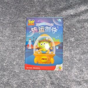 Toy Story Aliens Keychain Shaker Blind Box